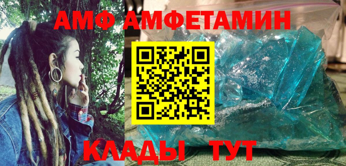 АМФЕТАМИН 97% Заринск