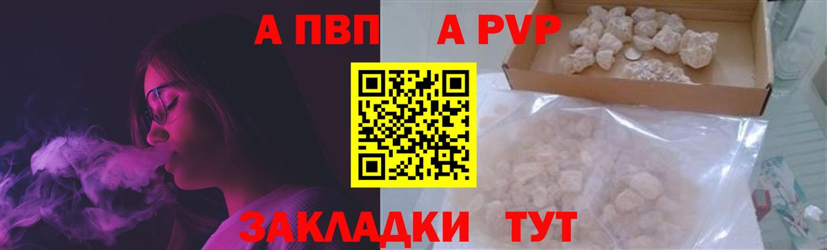 Alpha-PVP Соль Заринск