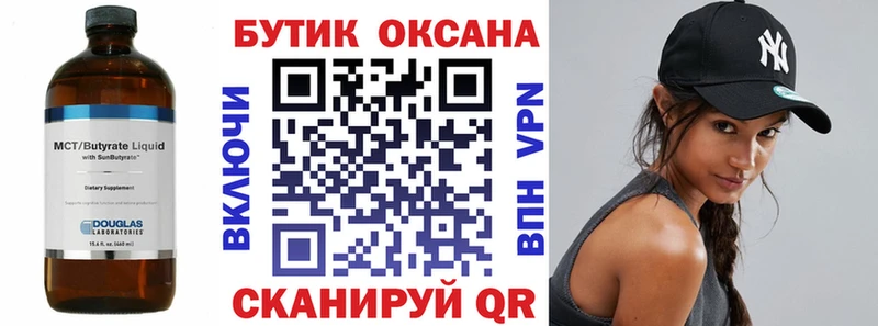 дарнет шоп  Заринск  Бутират 1.4BDO 