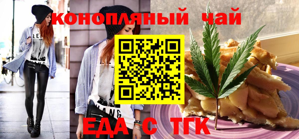 Заринск  Canna-Cookies конопля  Вход с VPN 
