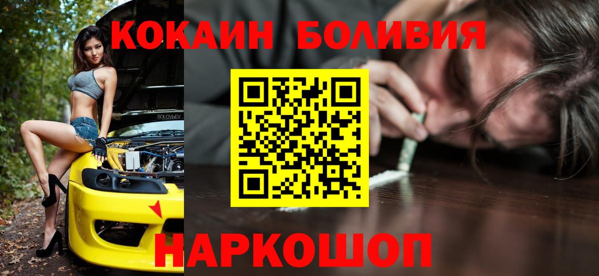 Кокаин Колумбийский  Вход с VPN  КОКАИН Боливия  Заринск 