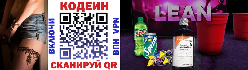 Кодеиновый сироп Lean напиток Lean (лин)  blacksprut онион  Заринск 