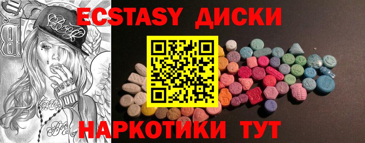 Экстази 280 MDMA  Ecstasy Дубай  Вход с VPN  Заринск 