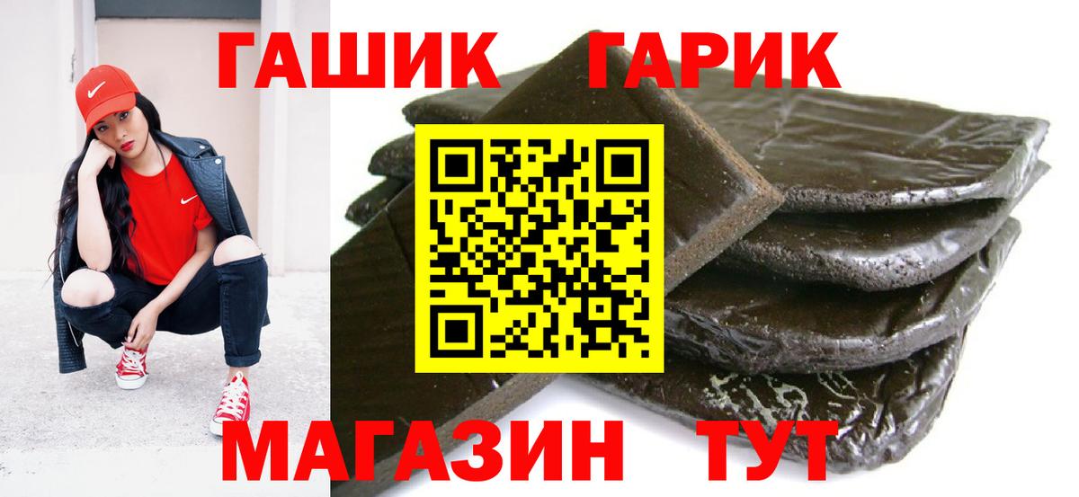 ГАШИШ индика сатива  Гашиш 40% ТГК  Заринск  продажа наркотиков  Вход с VPN 