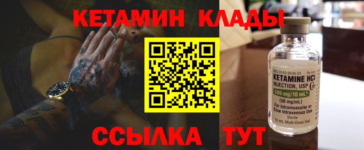 Заринск  Кетамин ketamine  КЕТАМИН VHQ  Вход с VPN 