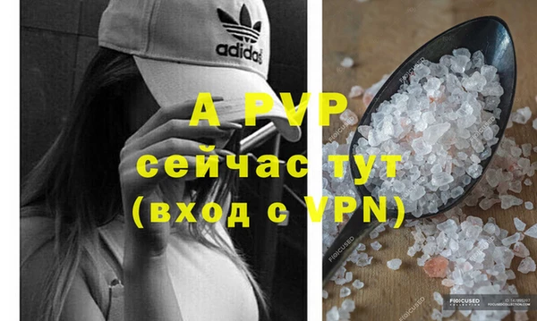 альфа пвп Ельня