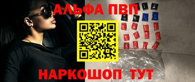 ALPHA PVP Ярцево