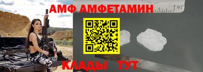 амф Партизанск