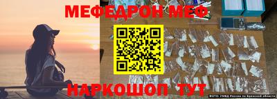 мефедрон VHQ Первоуральск