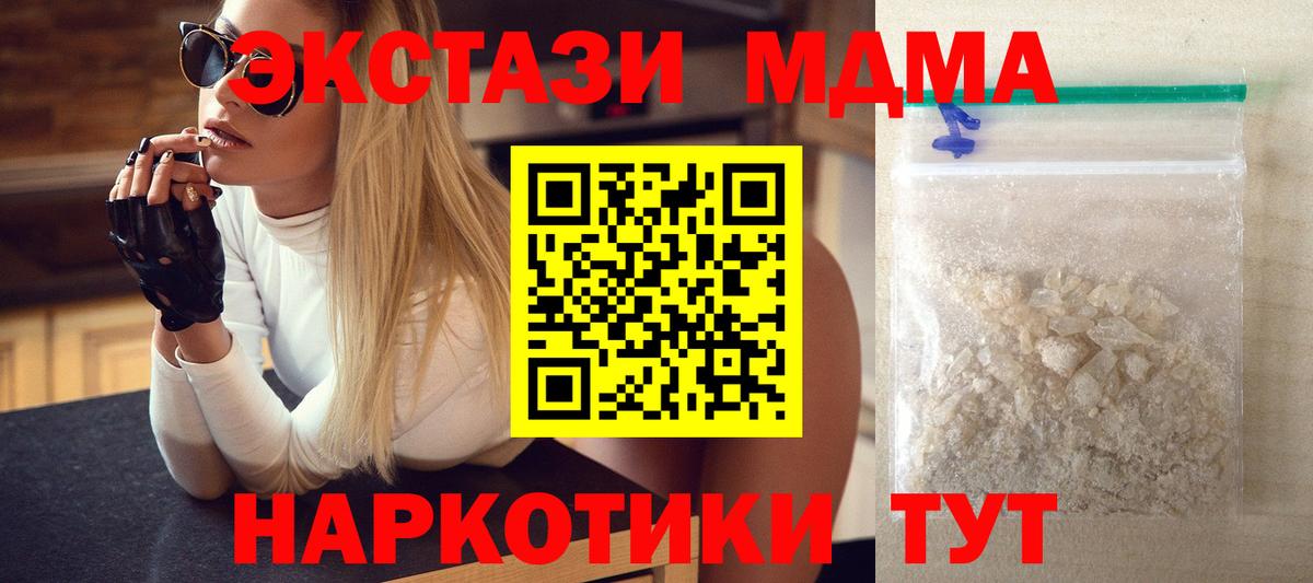 Заринск  MDMA молли  MDMA crystal  MDMA  Вход с VPN 