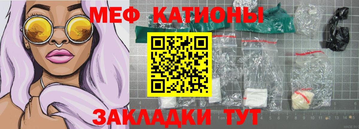 МЯУ-МЯУ  где найти   Вход с VPN  Заринск  МЕФ  МЕФ VHQ 