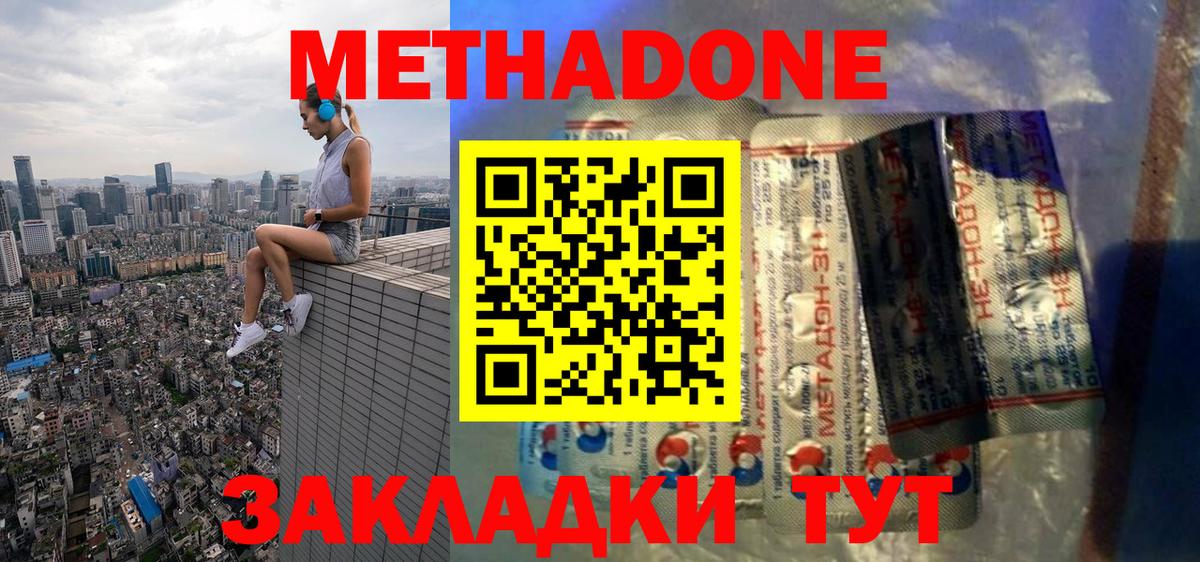 МЕТАДОН белоснежный  Метадон кристалл  Вход с VPN  Заринск 