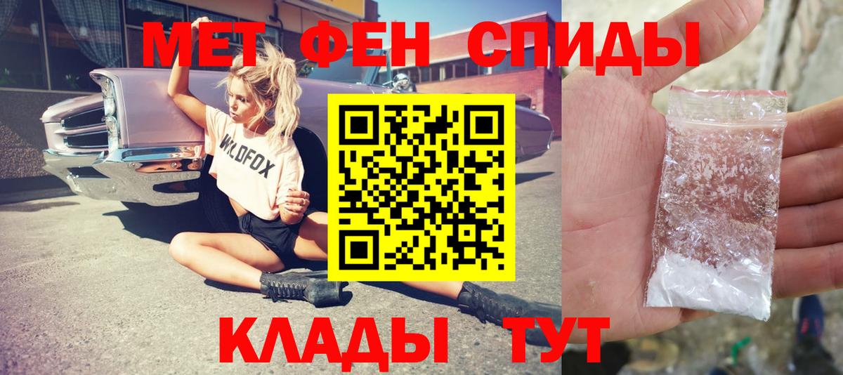 Метамфетамин Methamphetamine Заринск