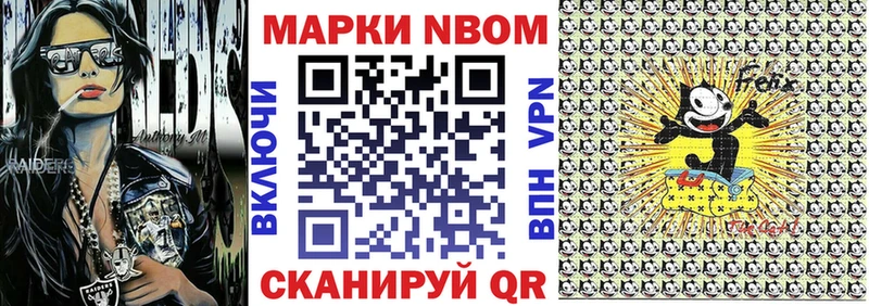 Марки 25I-NBOMe 1500мкг  как найти   Заринск 