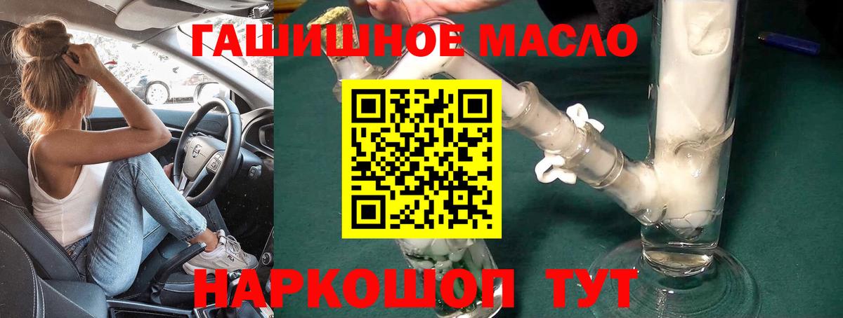 Дистиллят ТГК жижа  где купить наркотик  Заринск  ТГК вейп  Вход с VPN 